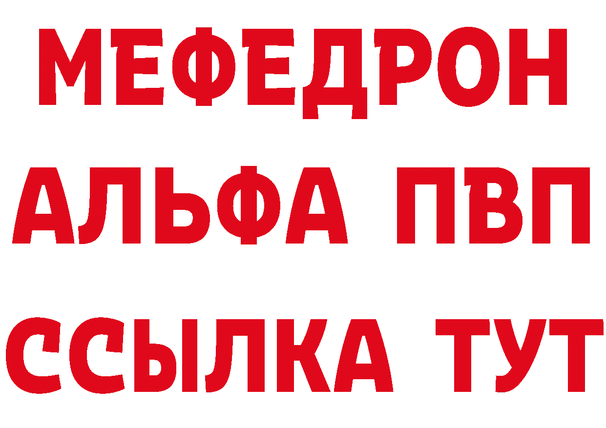 Альфа ПВП Соль зеркало маркетплейс МЕГА Малаховка